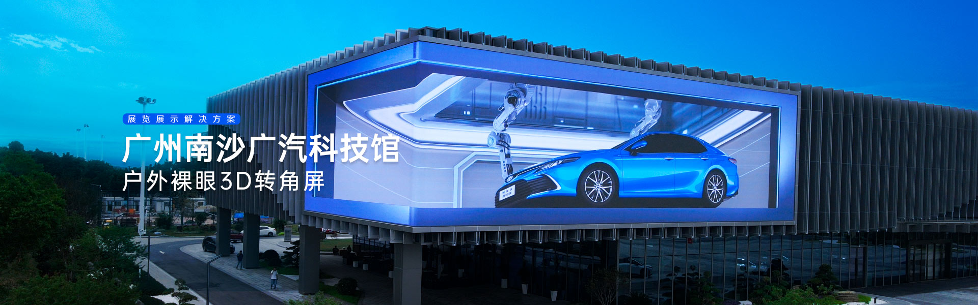 澳門上葡京酒店LED創意顯示屏