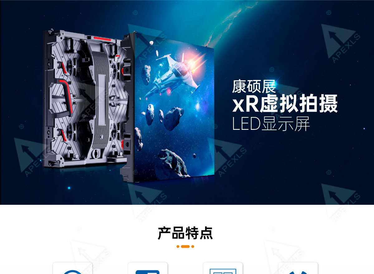 P2.6 xR虛擬拍攝顯示屏