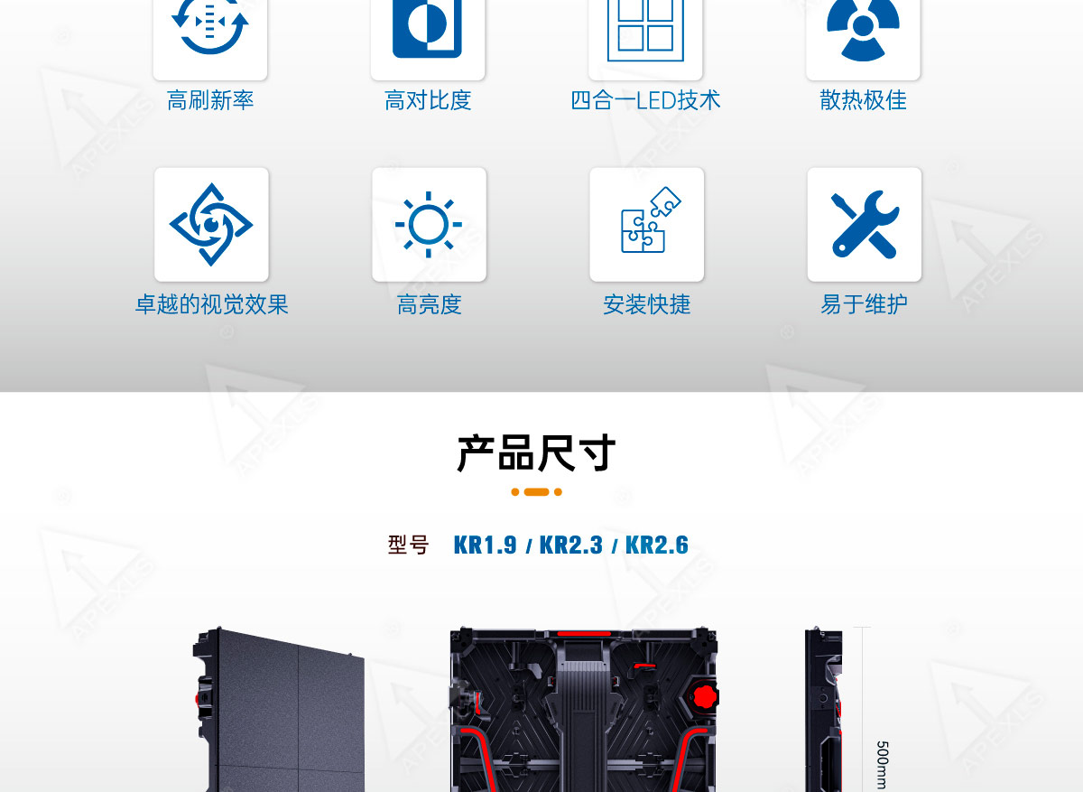 P2.3 xR虛擬拍攝顯示屏