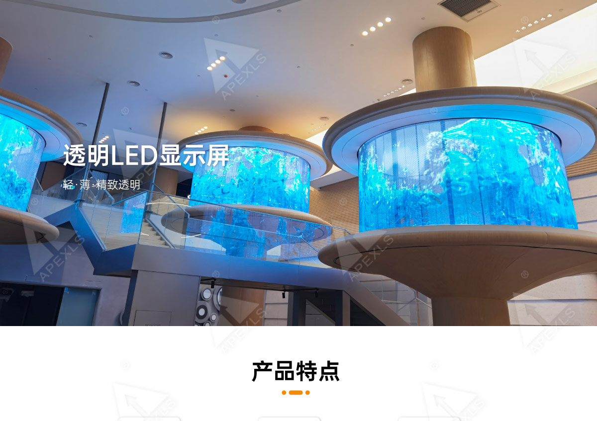 室內3.91-7.81透明屏