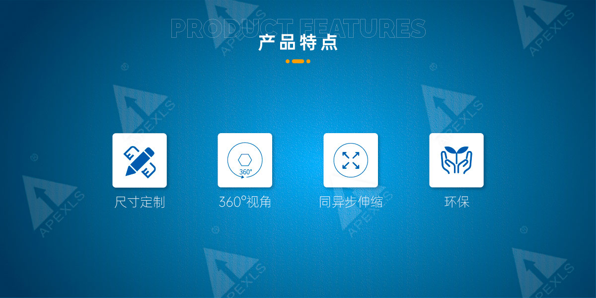 led伸縮球屏