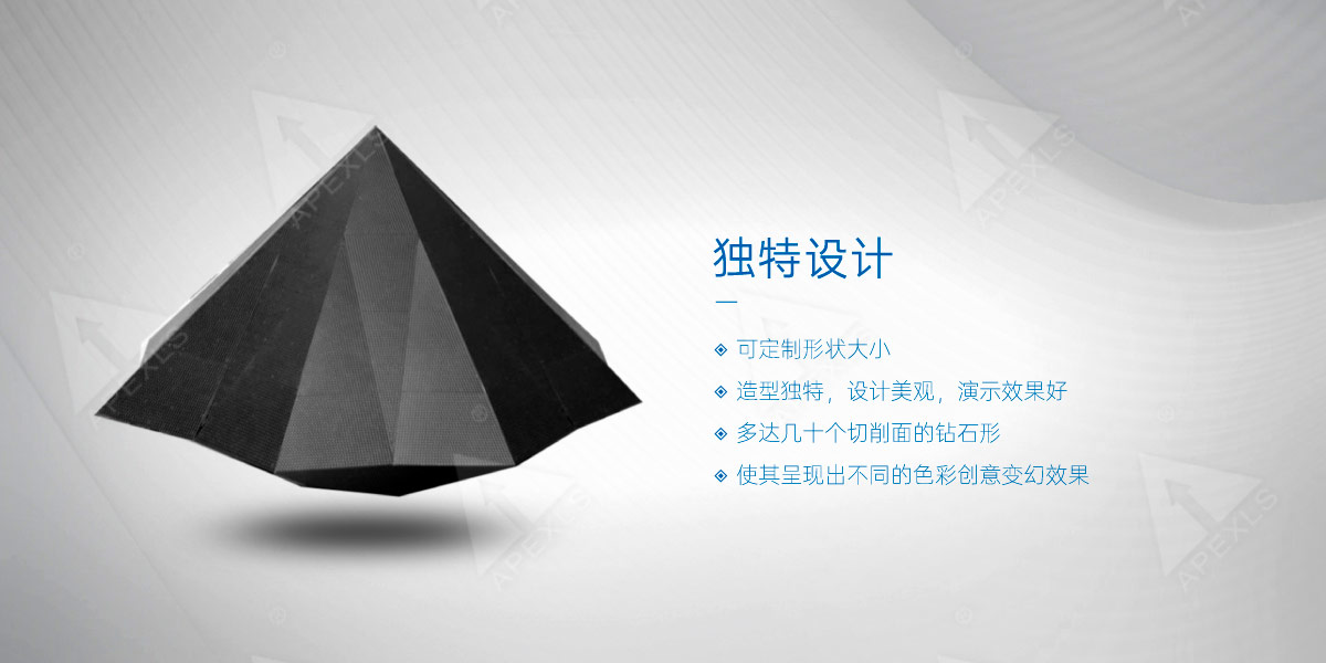 鉆石LED顯示屏