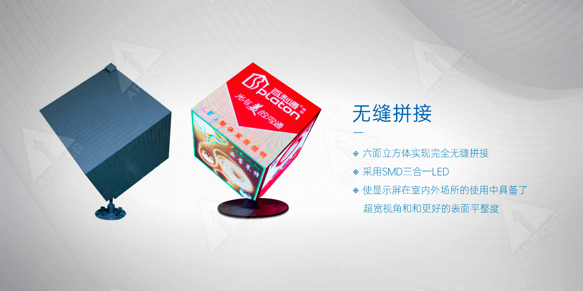 LED立方體屏