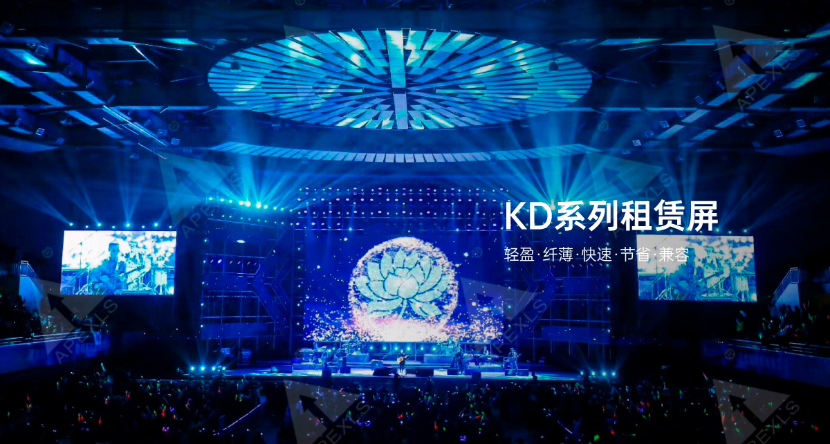 P2.5-KD系列租賃屏