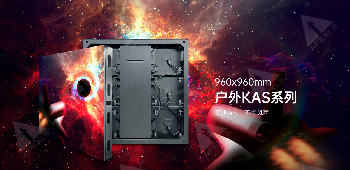 戶外KAS系列960x960