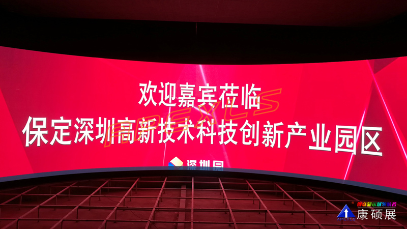 河北戶內(nèi)全彩弧形屏