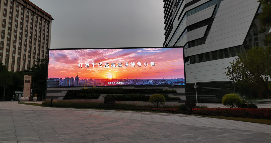 戶外顯示屏案例-2021廣州超高清產業發展大會現場