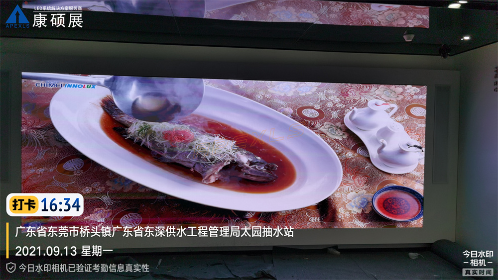 東莞東深供水創(chuàng)意LED顯示屏