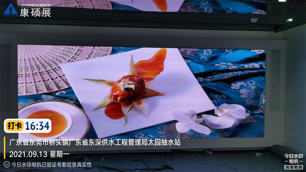 東莞東深供水創(chuàng)意LED顯示屏