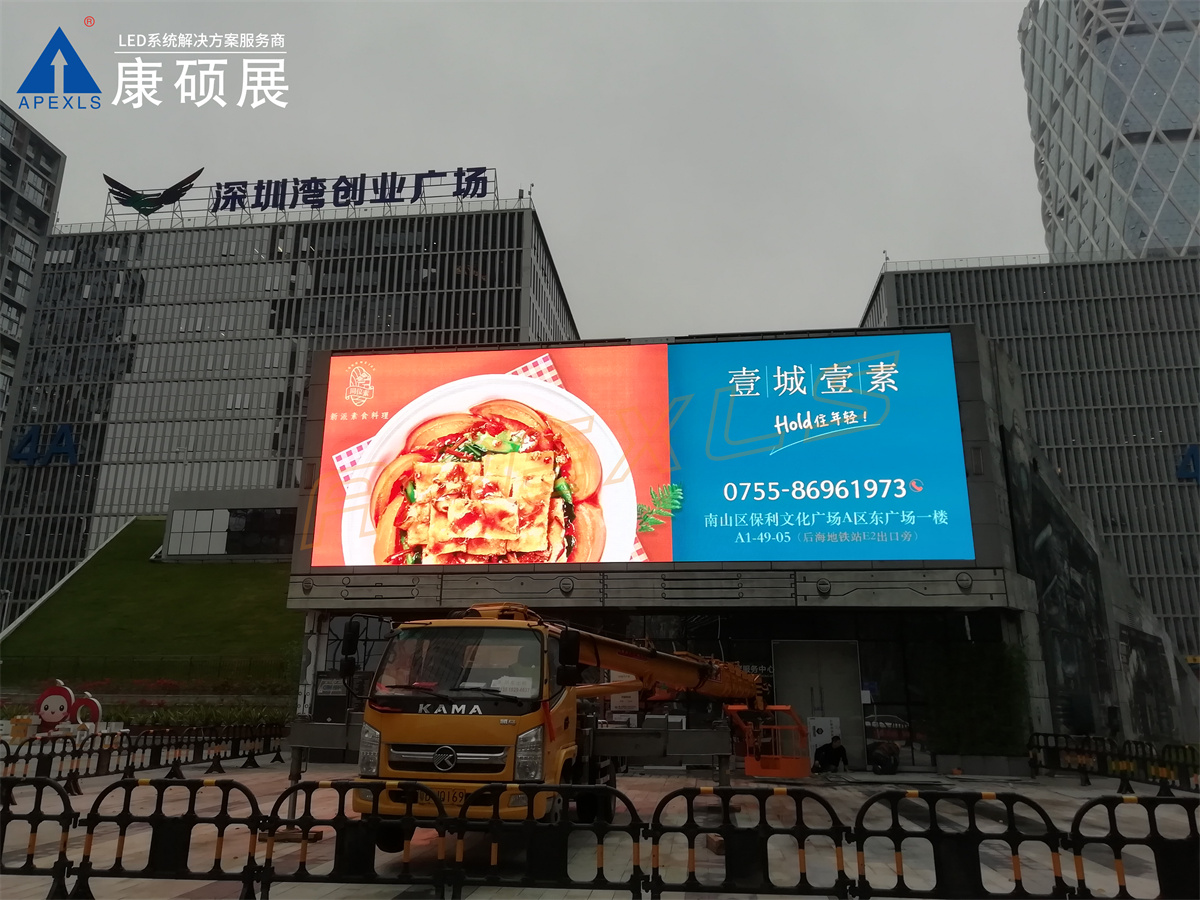 深圳軟件產業基地戶外屏