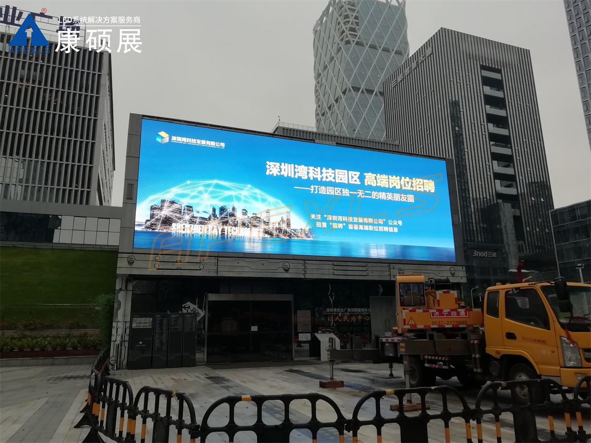 深圳軟件產業基地戶外屏