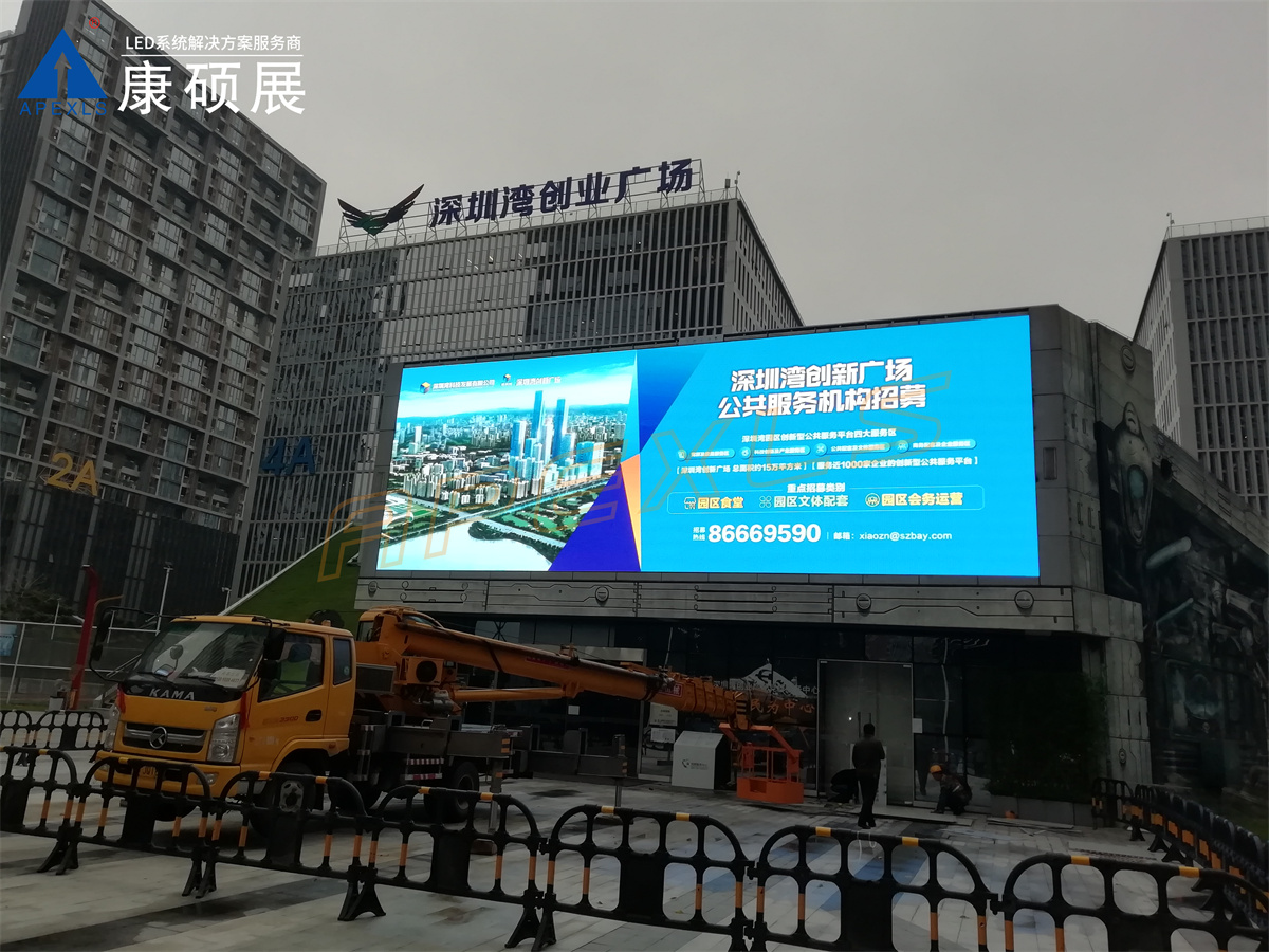 深圳軟件產業基地戶外屏