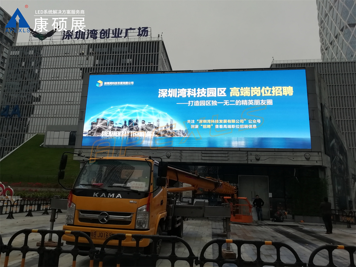 深圳軟件產業基地戶外屏