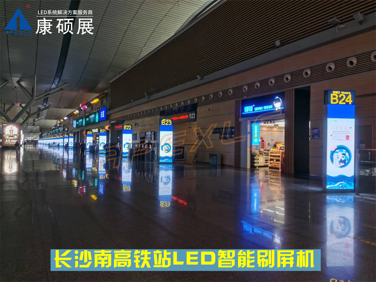 長沙南高鐵站-LED智能刷屏機