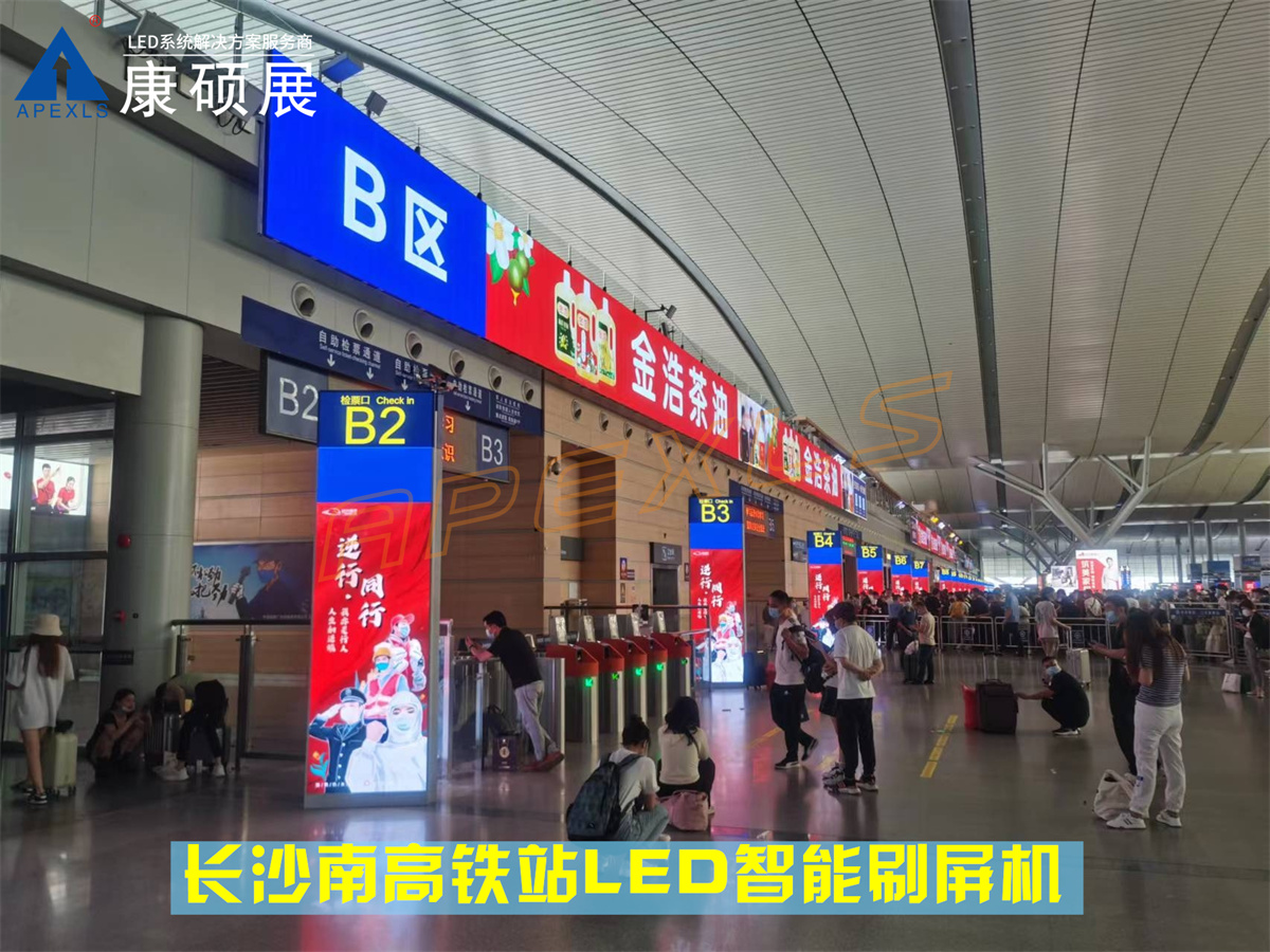 長沙南高鐵站-LED智能刷屏機