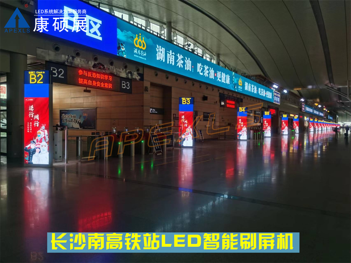 長沙南高鐵站-LED智能刷屏機